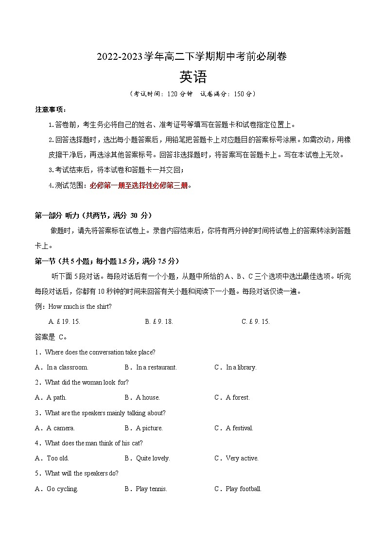 英语（新高考B卷）2022-2023学年高二下学期期中考前必刷卷01