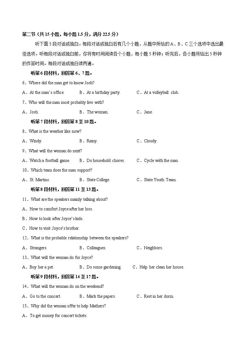 英语（新高考B卷）2022-2023学年高二下学期期中考前必刷卷02