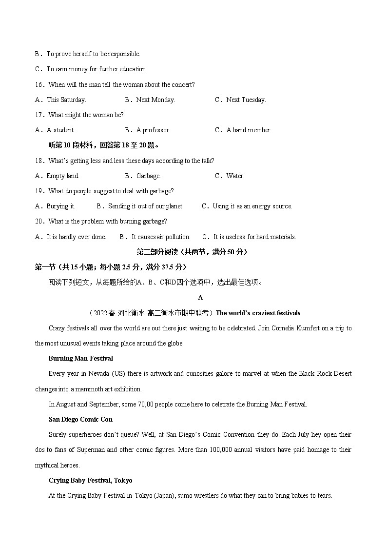 英语（新高考B卷）2022-2023学年高二下学期期中考前必刷卷03
