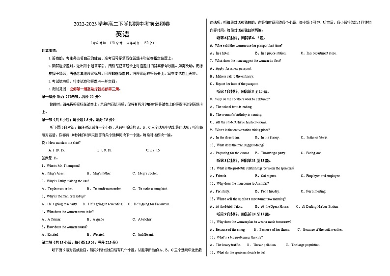 英语（江苏A卷）-（考试版）A3（范围：必修第一册至选择性必修第三册）第1页