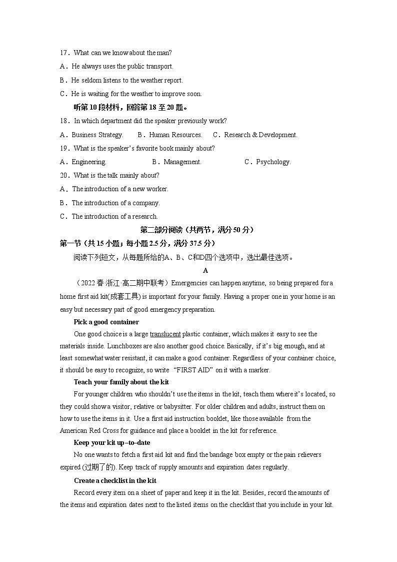 英语（江苏A卷）-（考试版）A4（范围：必修第一册至选择性必修第三册）第3页