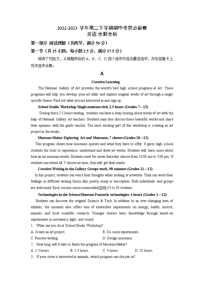 英语（人教版2019 A卷）-（全解全析）第1页