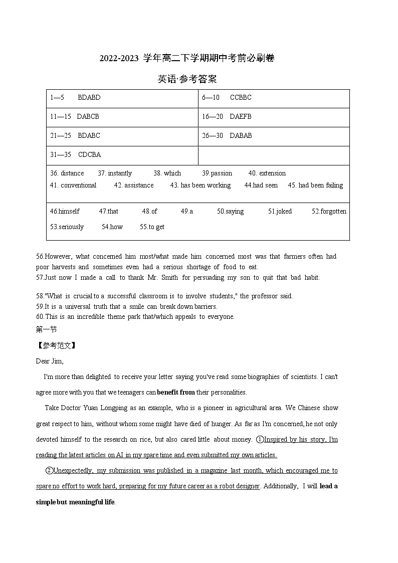 英语（人教版2019 B卷）-（参考答案）第1页