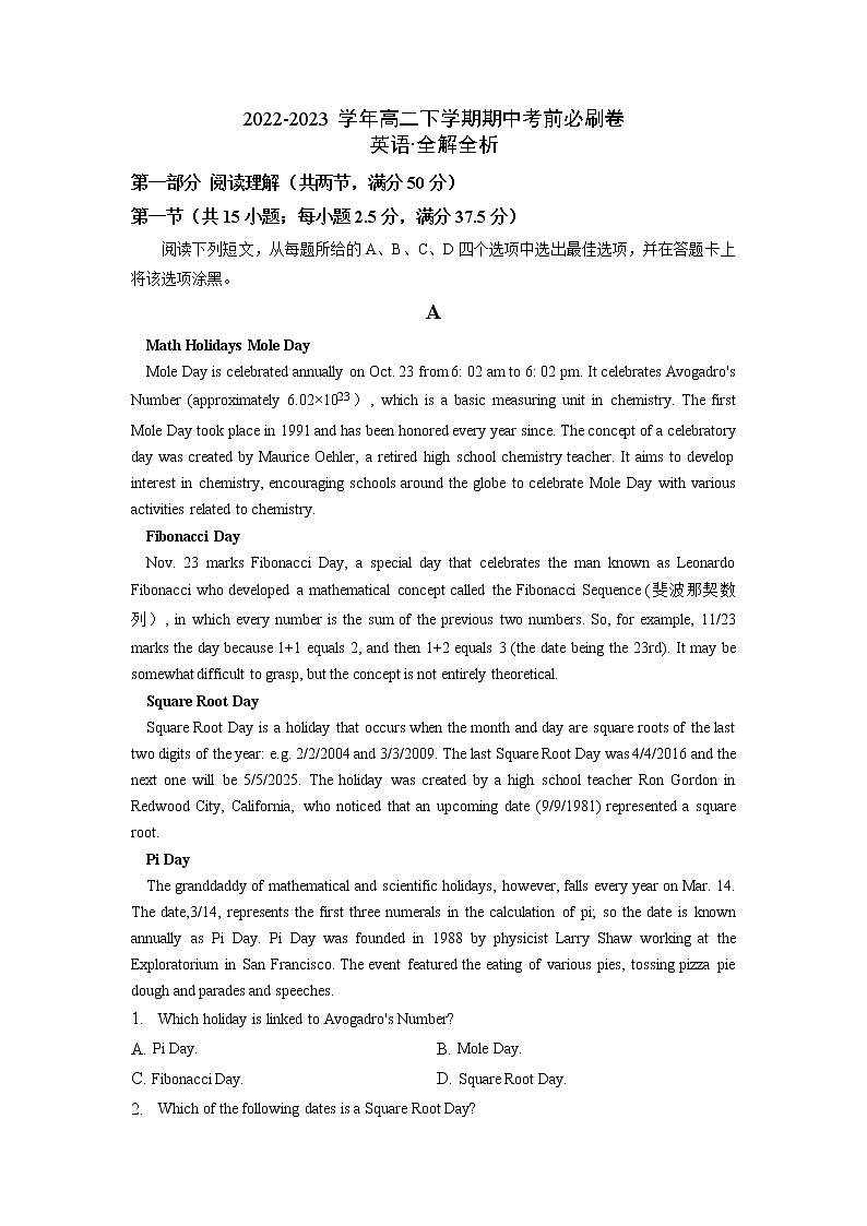 英语（人教版2019 B卷）-（全解全析）第1页