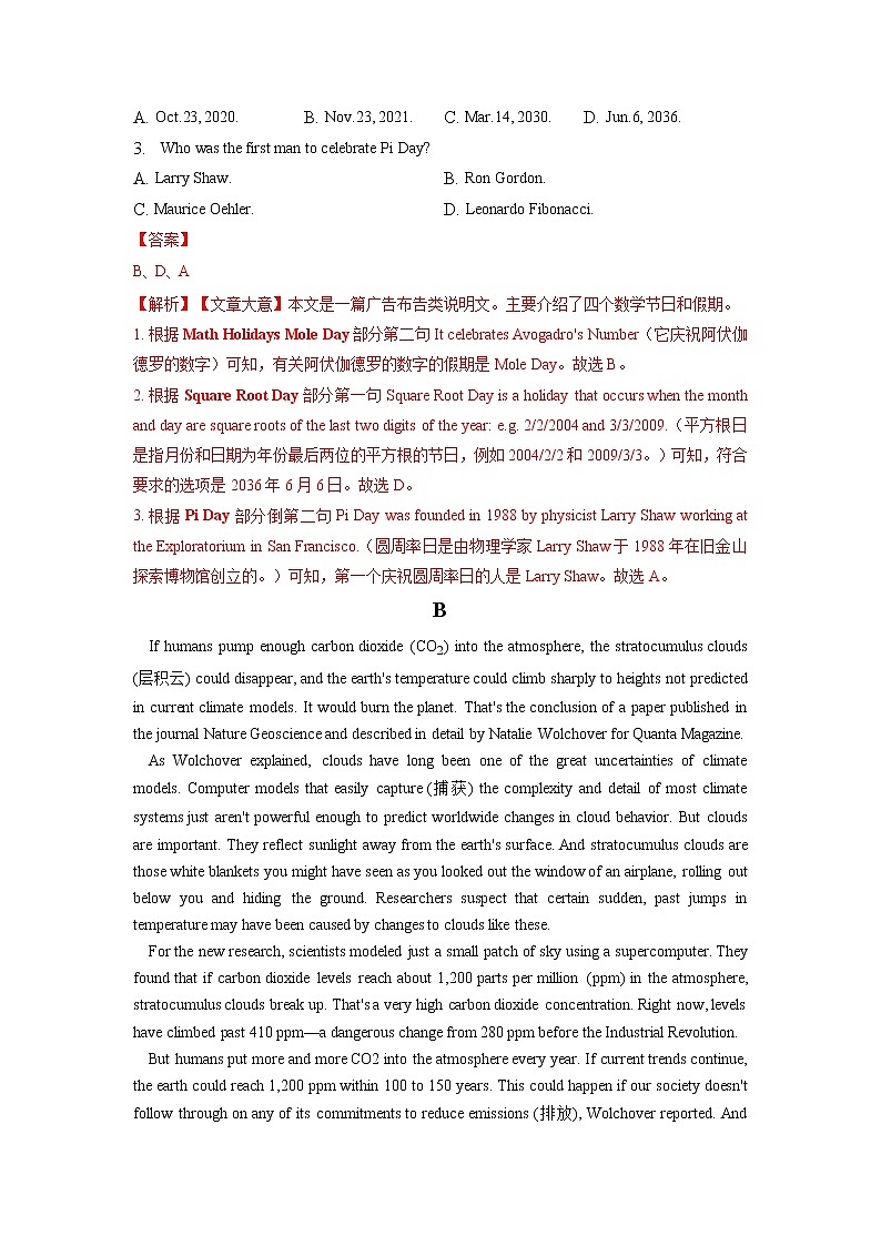 英语（人教版2019 B卷）-（全解全析）第2页