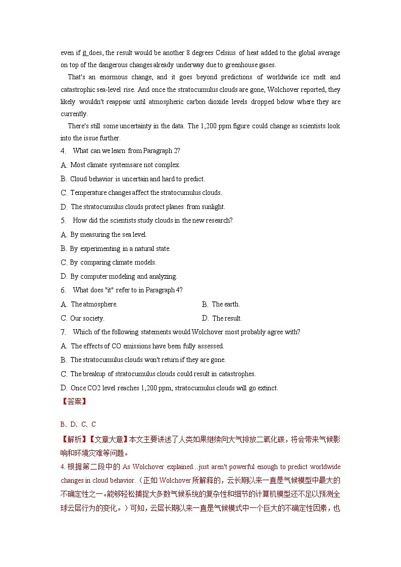 英语（人教版2019 B卷）-（全解全析）第3页