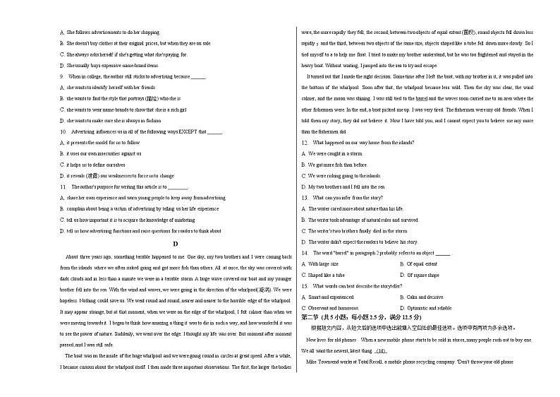 英语（人教版2019 B卷）-（考试版）A3（范围：必修第一册至选择性必修第三册）第3页