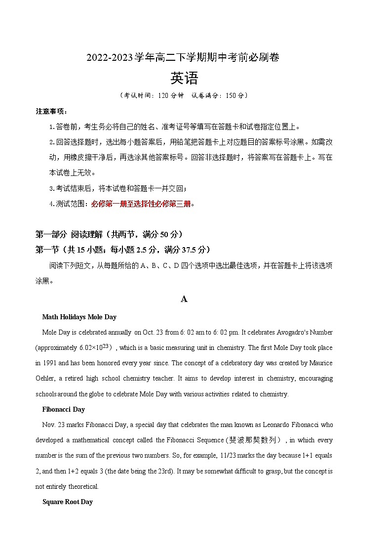 英语（人教版2019 B卷）-（考试版）A4（范围：必修第一册至选择性必修第三册）第1页