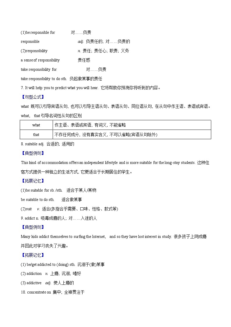 01 Unit 1词汇篇-2022-2023学年高一英语单元复习(人教版2019必修第一册)第3页