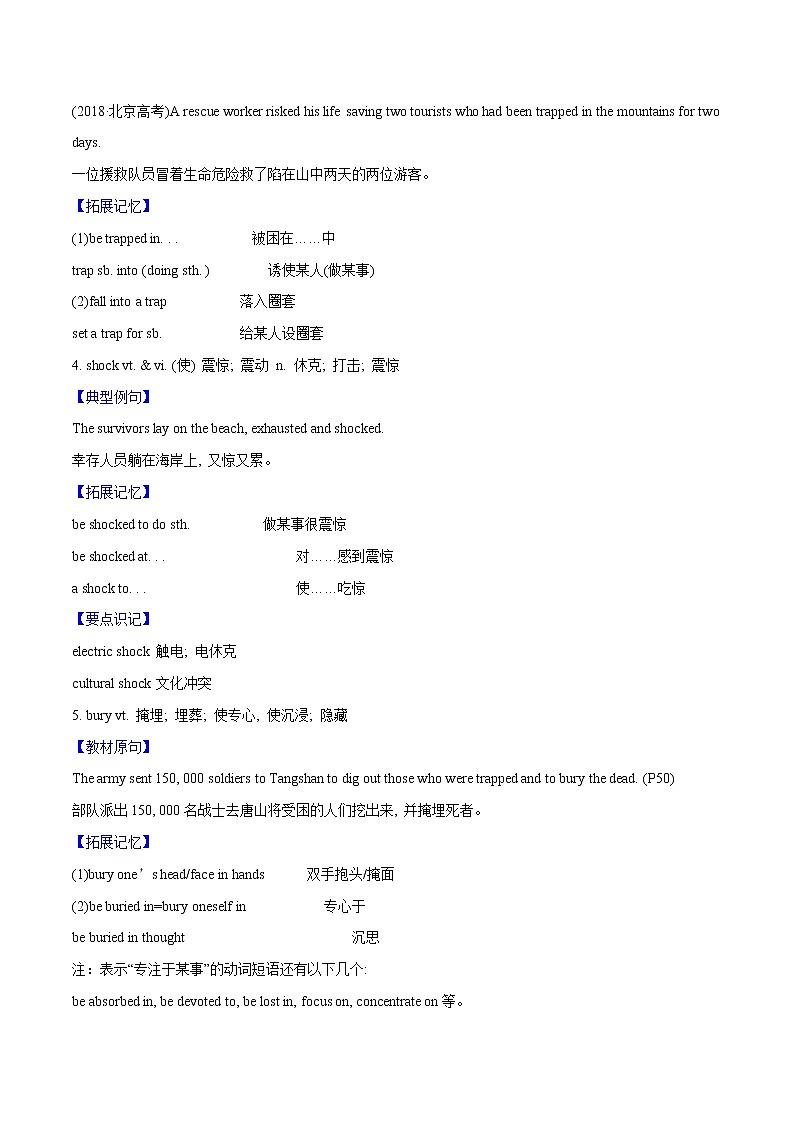 01 Unit 4词汇篇-2022-2023学年高一英语单元复习(人教版2019必修第一册) 试卷02
