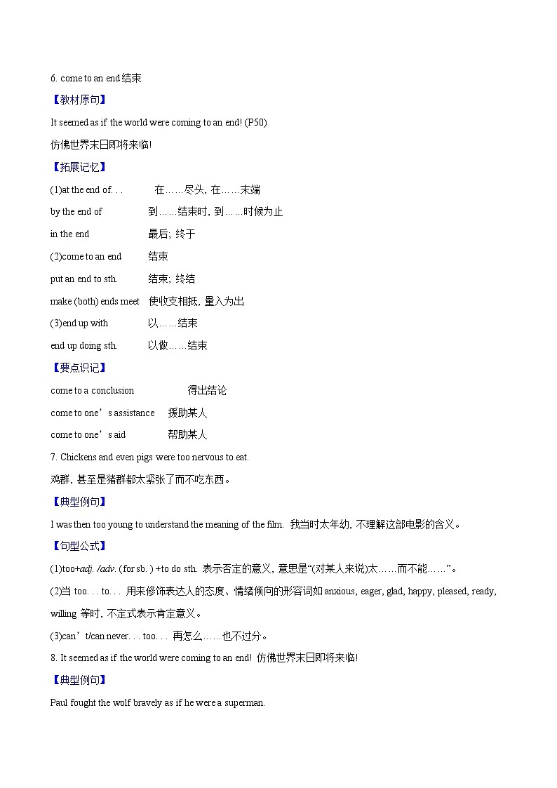 01 Unit 4词汇篇-2022-2023学年高一英语单元复习(人教版2019必修第一册) 试卷03