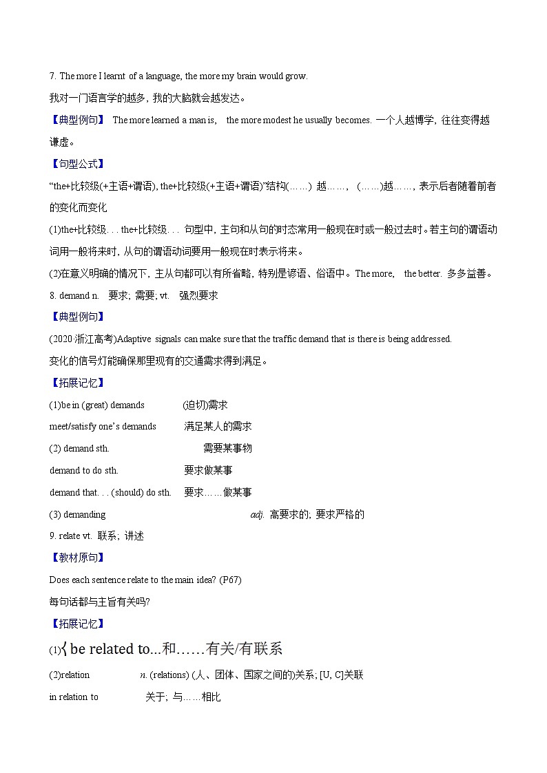 01 Unit 5词汇篇-2022-2023学年高一英语单元复习(人教版2019必修第一册)第3页