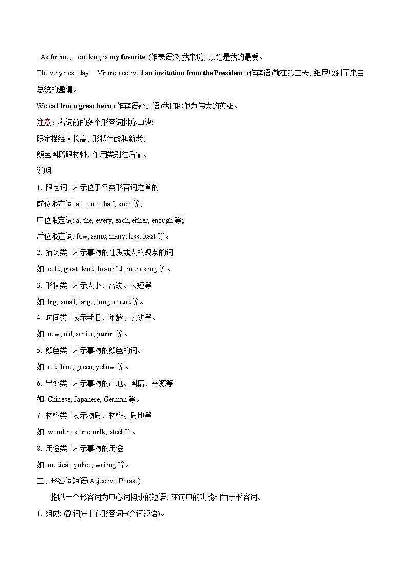 01 Welcome Unit词汇篇-2022-2023学年高一英语单元复习(人教版2019必修第一册)第2页