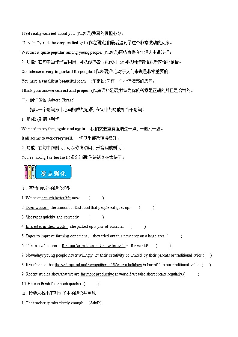 01 Welcome Unit词汇篇-2022-2023学年高一英语单元复习(人教版2019必修第一册)第3页