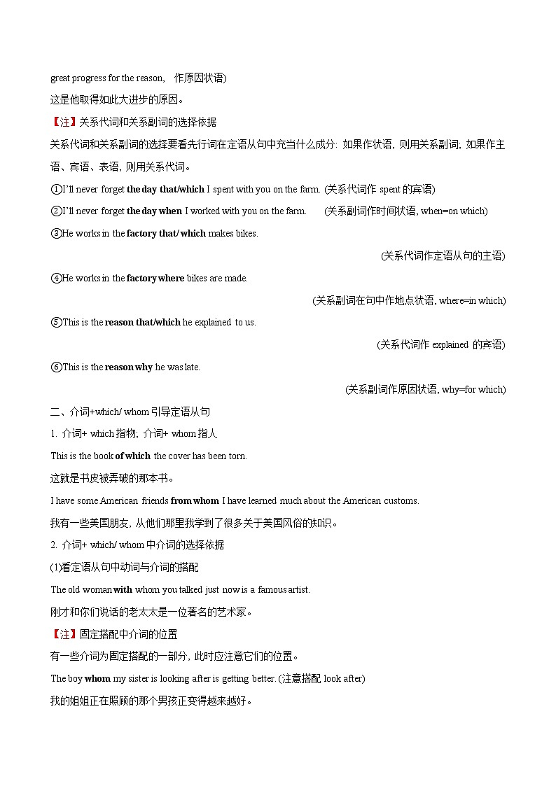 02 Unit 5语法篇-2022-2023学年高一英语单元复习(人教版2019必修第一册)第2页