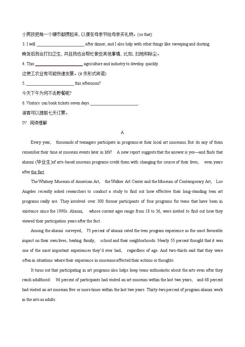 02 Welcome Unit语法篇-2022-2023学年高一英语单元复习(人教版2019必修第一册)第2页