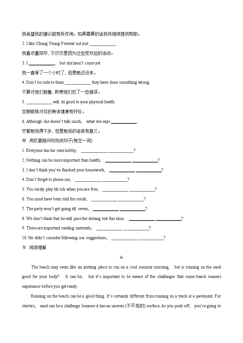03 Unit 3能力篇-2022-2023学年高一英语单元复习(人教版2019必修第一册)第2页