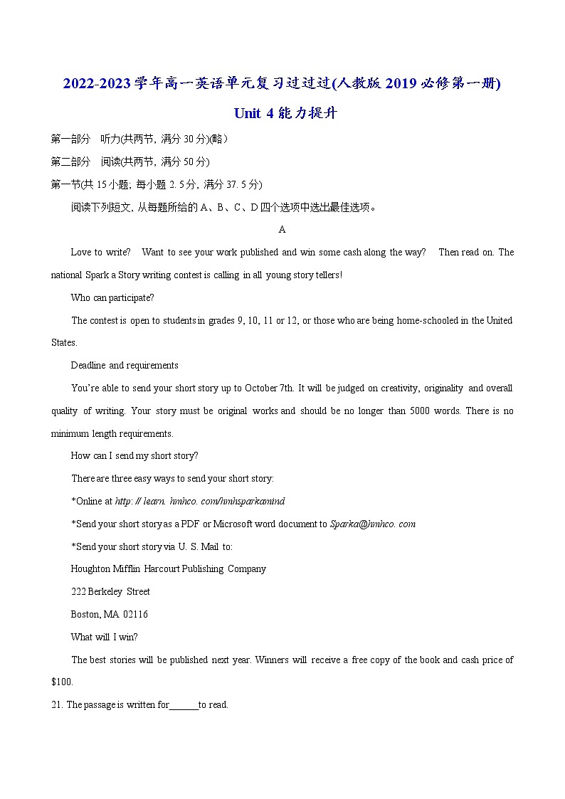 03 Unit 4能力篇-2022-2023学年高一英语单元复习(人教版2019必修第一册)第1页