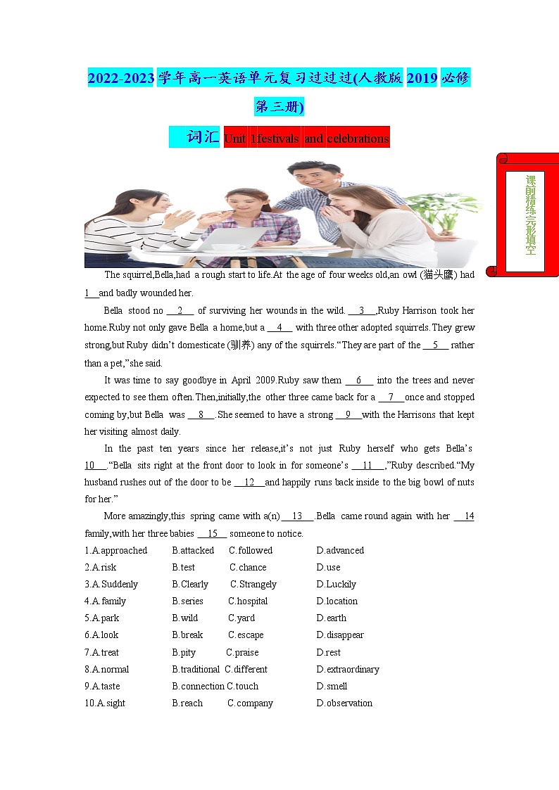 01 Unit 1 Festivals and celebrations词汇篇-2022-2023学年高一英语单元复习(人教版2019必修第三册) 试卷01