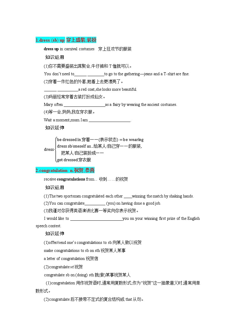 01 Unit 1 Festivals and celebrations词汇篇-2022-2023学年高一英语单元复习(人教版2019必修第三册) 试卷03