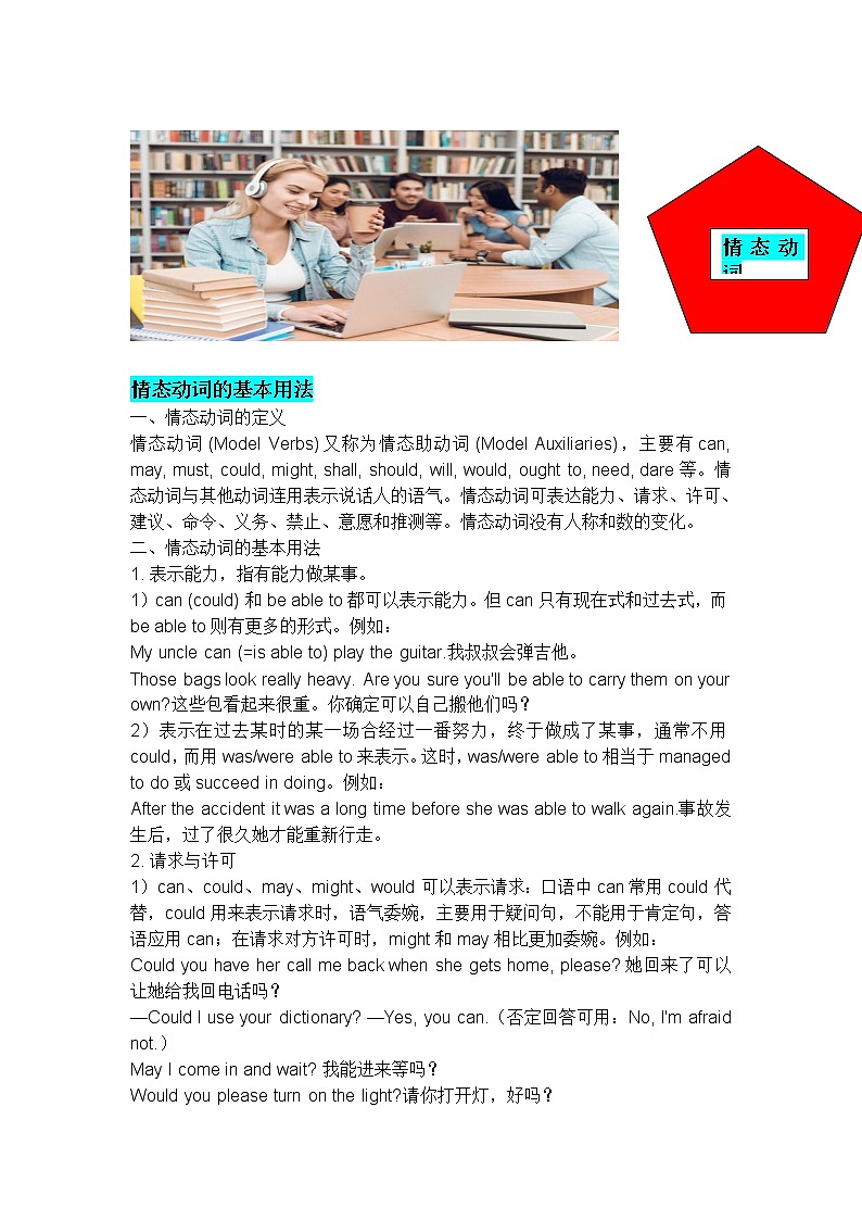02 Unit 3 Diverse cultures  语法篇-2022-2023学年高一英语单元复习(人教版2019必修第三册) 试卷01