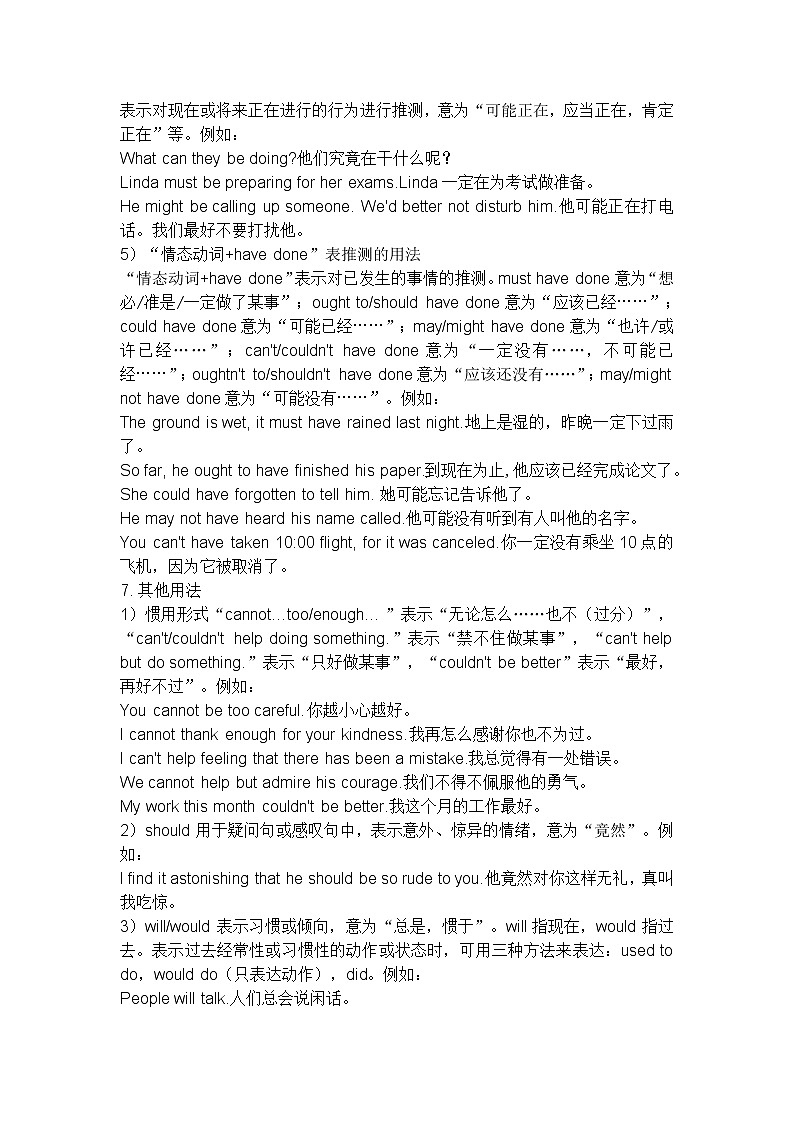 02 Unit 3 Diverse cultures  语法篇-2022-2023学年高一英语单元复习(人教版2019必修第三册) 试卷03