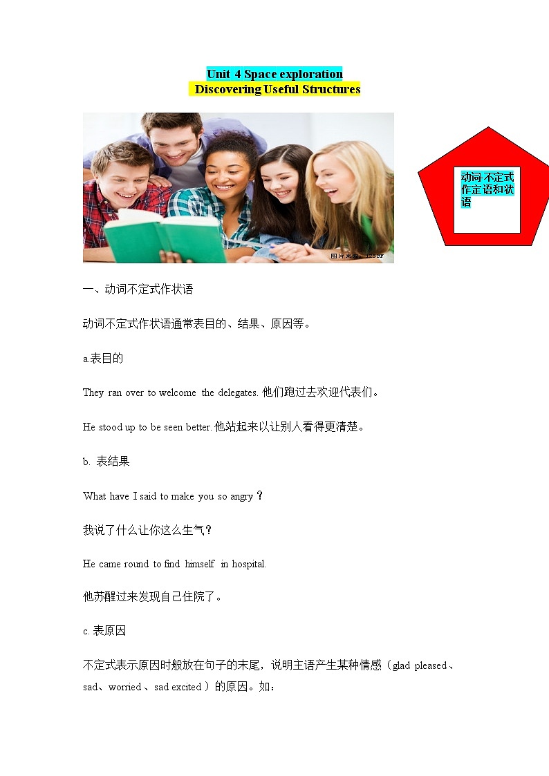 02 Unit4 Space Exploration 语法篇-2022-2023学年高一英语单元复习(人教版2019必修第三册) 试卷01