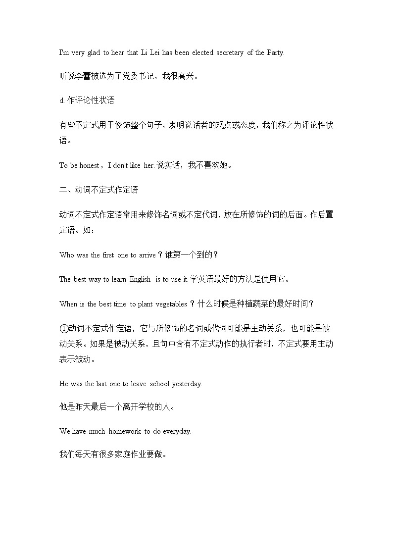 02 Unit4 Space Exploration 语法篇-2022-2023学年高一英语单元复习(人教版2019必修第三册) 试卷02