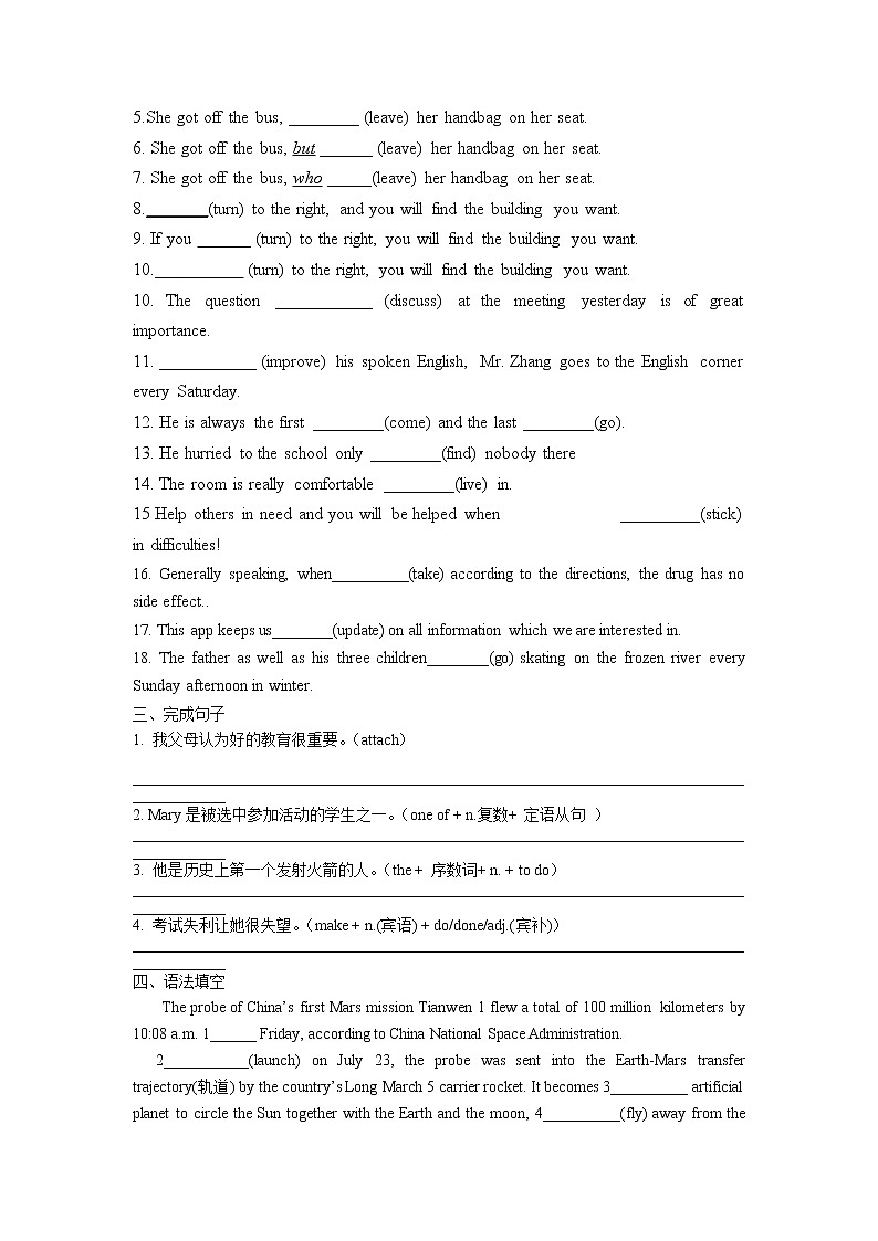 03 Unit 4 space exploration  能力篇-2022-2023学年高一英语单元复习(人教版2019必修第三册) 试卷02