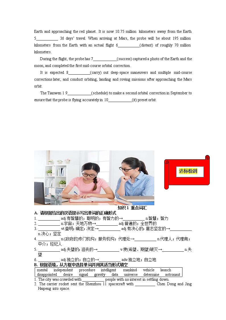 03 Unit 4 space exploration  能力篇-2022-2023学年高一英语单元复习(人教版2019必修第三册) 试卷03