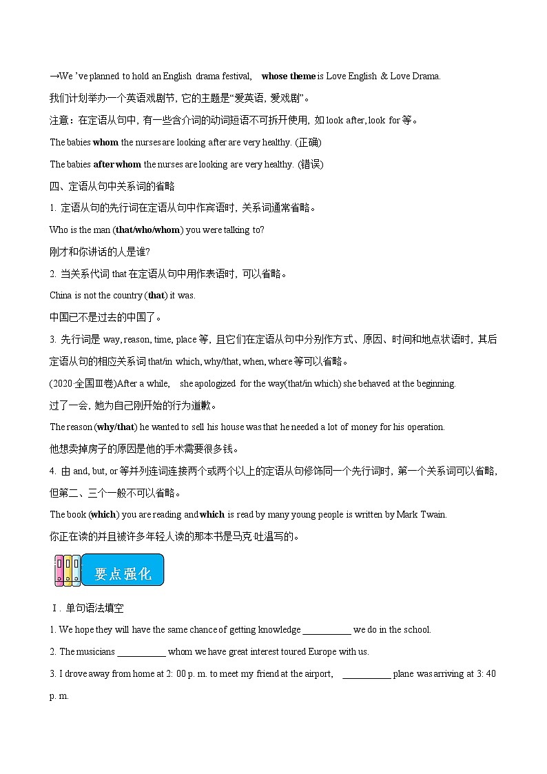 02 Unit 2语法篇-2022-2023学年高一英语单元复习(人教版2019必修第二册)第3页