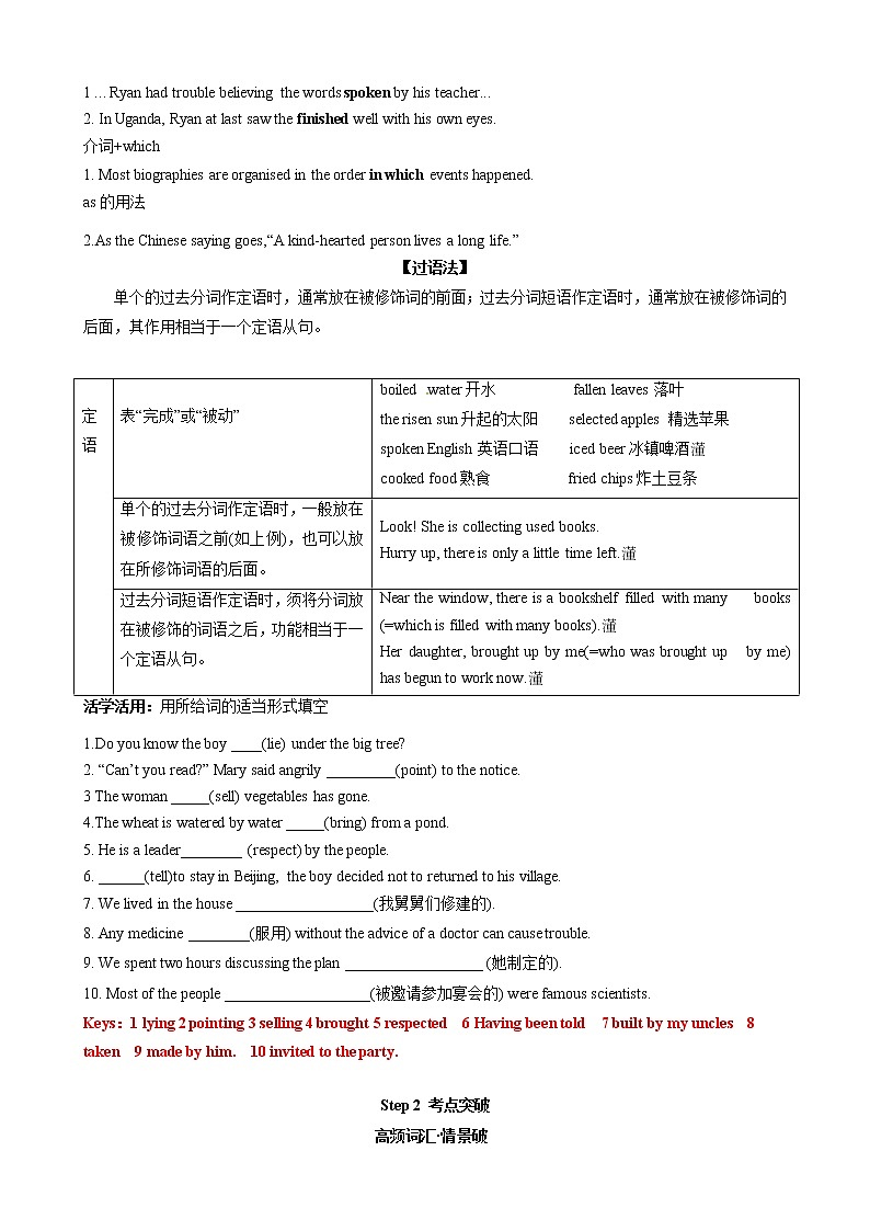 Unit 2 Making a difference【过知识】（教师版）-2022-2023学年高一英语单元复习过过过（外研版2019必修第三册)第3页