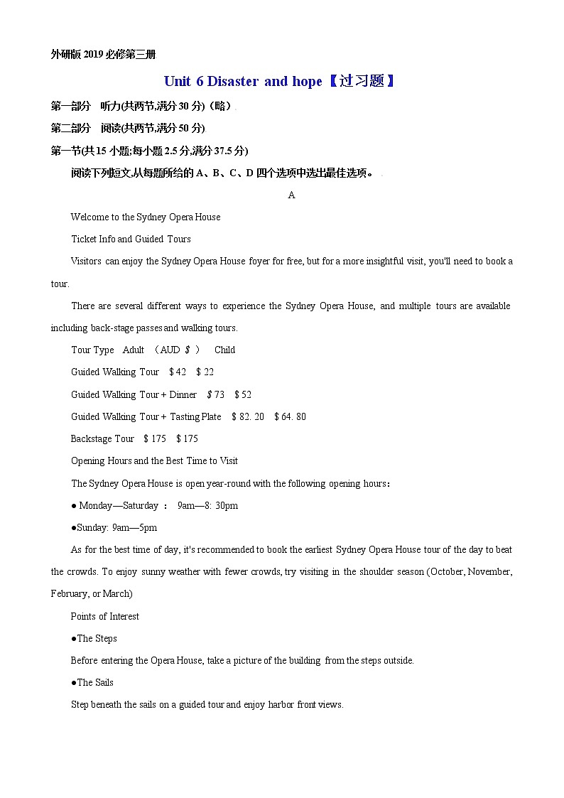 Unit 6 Disaster and hope【过习题】（教师版）-2022-2023学年高一英语单元复习过过过（外研版2019必修第三册）第1页