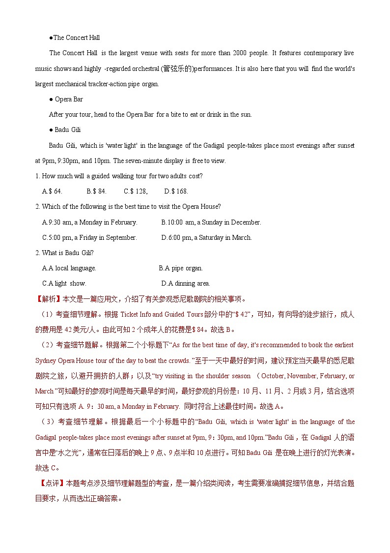 Unit 6 Disaster and hope【过习题】（教师版）-2022-2023学年高一英语单元复习过过过（外研版2019必修第三册）第2页