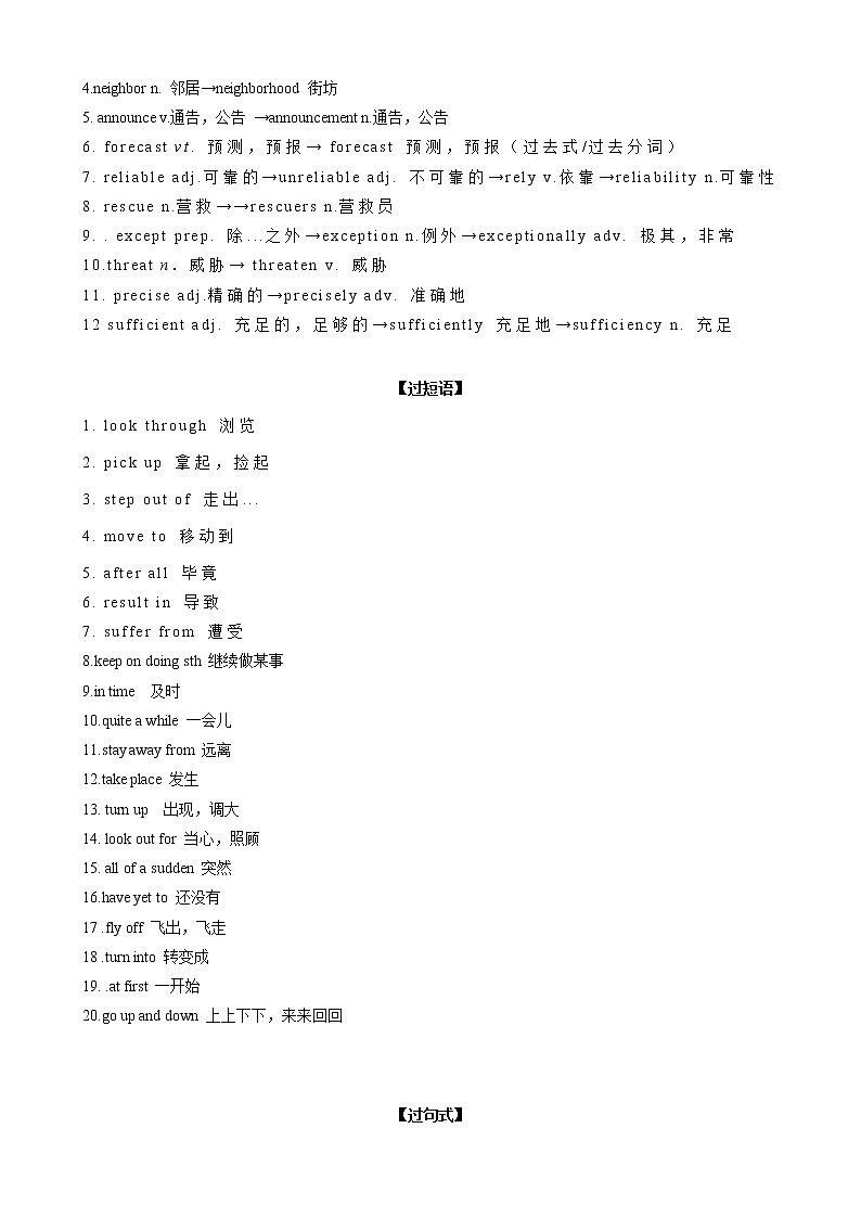 Unit 6 Disaster and hope【过知识】（教师版）-2022-2023学年高一英语单元复习过过过（外研版2019必修第三册)第2页