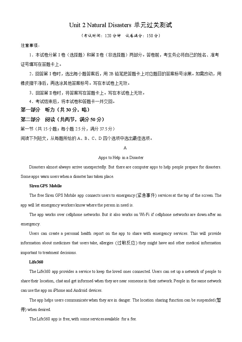 Unit 2 Natural Disasters单元过关测试-2022-2023学年高一英语单元复习（牛津译林版2020必修第三册）第1页