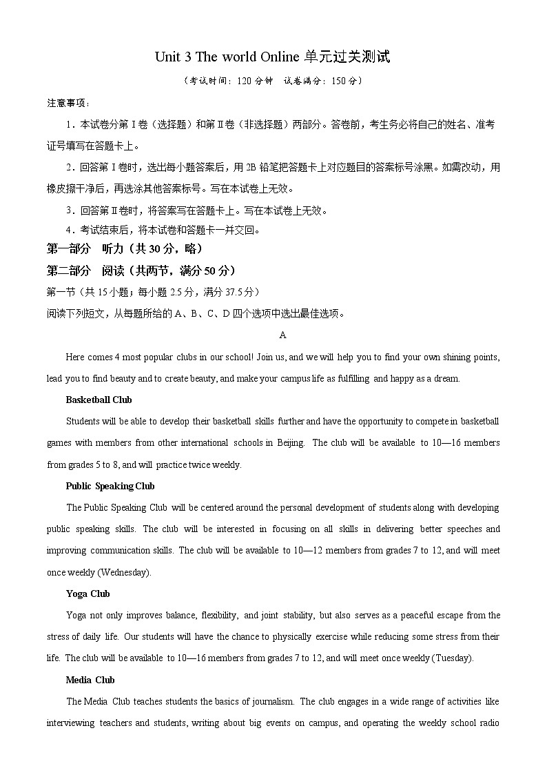 Unit 3 The world Online 语法Grammar 现在分词做定语，状语和宾补-2022-2023学年高一英语单元复习（牛津译林版2020必修第三册） 试卷01