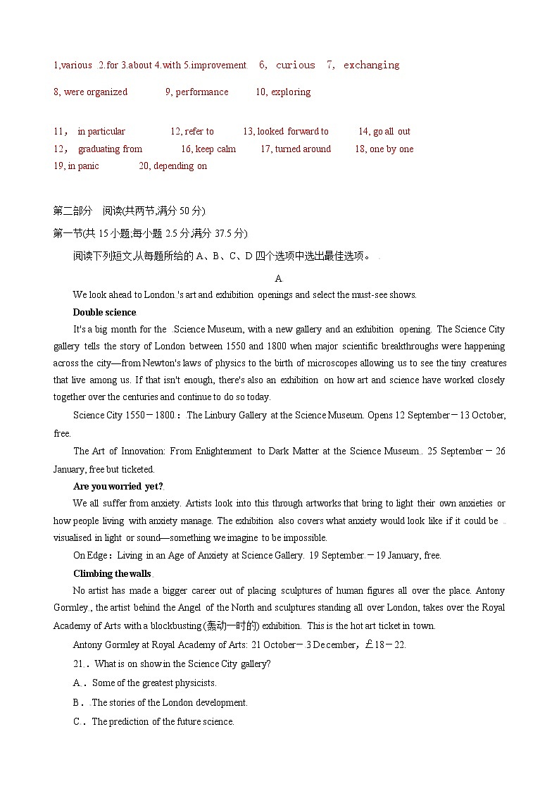 Unit 1 A New Start【过习题】（教师版）-2022-2023学年高一英语单元复习过过过（外研版2019必修第一册）第2页