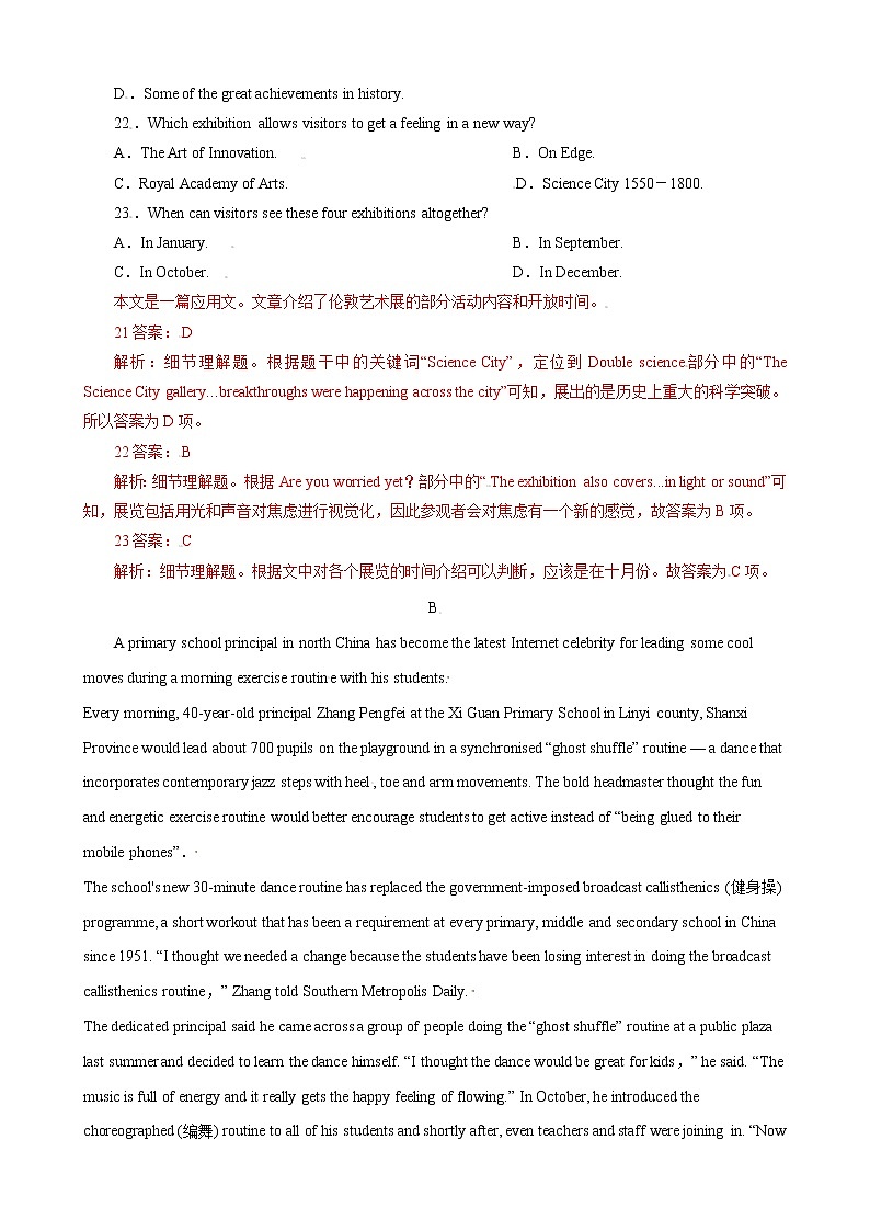 Unit 1 A New Start【过习题】（教师版）-2022-2023学年高一英语单元复习过过过（外研版2019必修第一册）第3页
