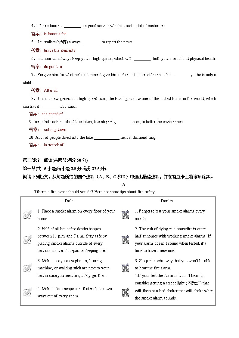 Unit 5 Into the world【过习题】（教师版）-2022-2023学年高一英语单元复习过过过（外研版2019必修第一册）第2页