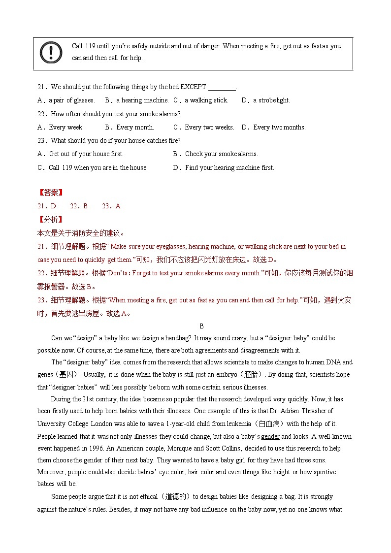 Unit 5 Into the world【过习题】（教师版）-2022-2023学年高一英语单元复习过过过（外研版2019必修第一册）第3页