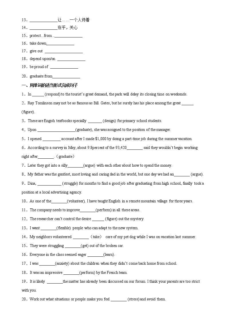 Unit 2 重点单词变形，词组，短语，句型练习-2022-2023学年高一英语单元复习（牛津译林版2020必修第一册）02