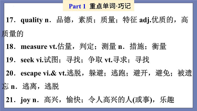 Unit 3 Getting Along with Others 单词，词组，短语，语法，知识点复习课件-2022-2023学年高一英语单元复习（牛津译林版2020必修第一册）04