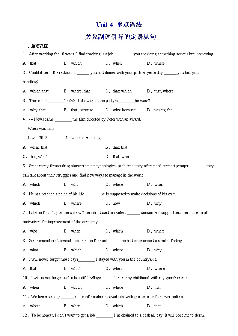 Unit 3 重点单词变形，词组，短语，句型练习-2022-2023学年高一英语单元复习（牛津译林版2020必修第一册）第1页