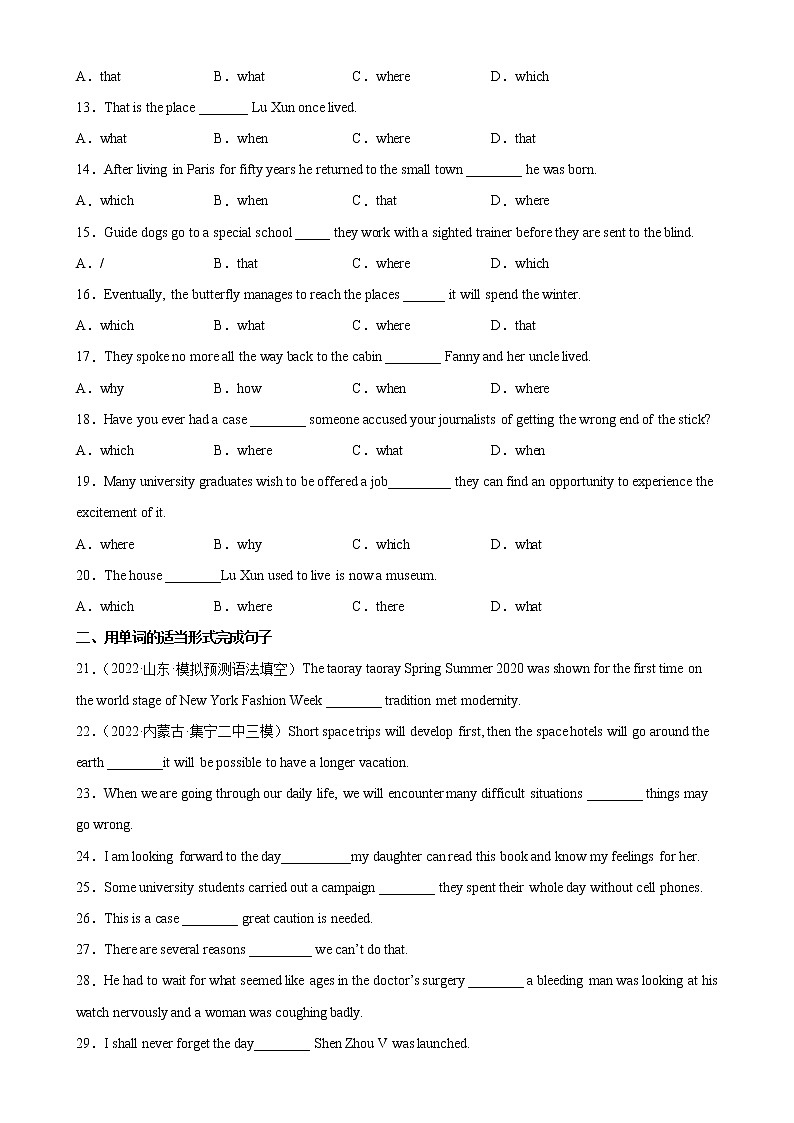 Unit 3 重点单词变形，词组，短语，句型练习-2022-2023学年高一英语单元复习（牛津译林版2020必修第一册）第2页