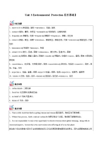 Unit 3 Environmental Protection【过基础】（教师版+学生版）