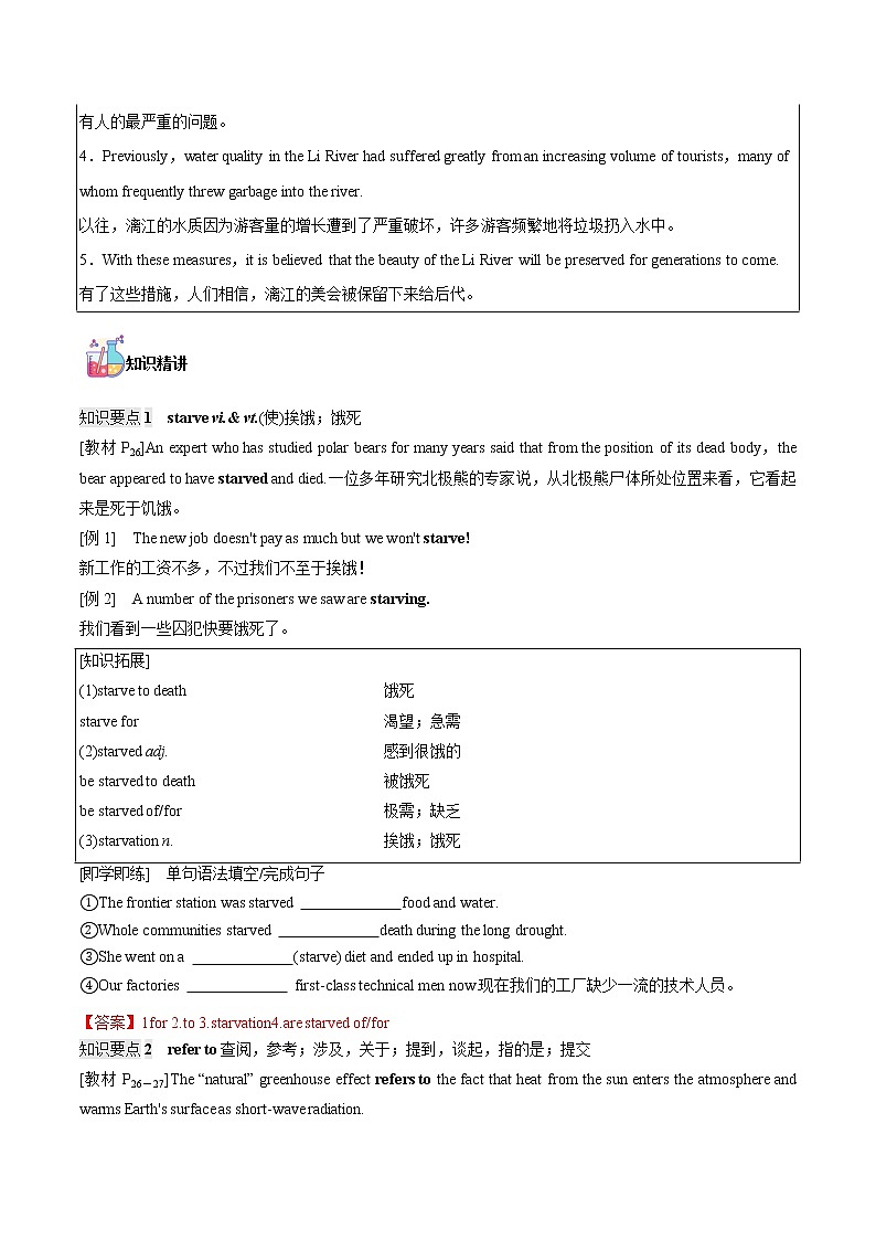 Unit 3 Environmental Protection【过基础】（教师版）-2022-2023学年高二英语单元复习过过过(人教版 2019选择性必修第三册)第2页