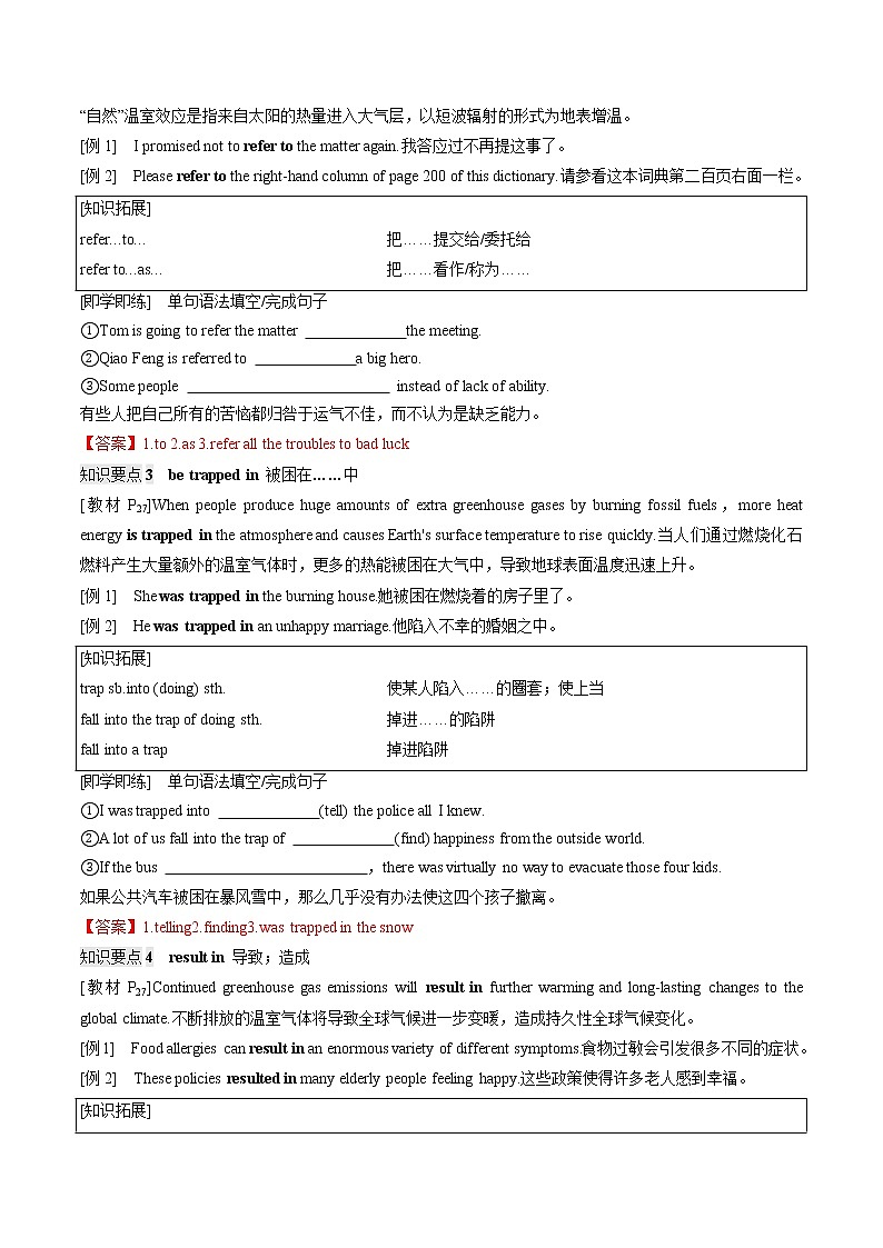 Unit 3 Environmental Protection【过基础】（教师版）-2022-2023学年高二英语单元复习过过过(人教版 2019选择性必修第三册)第3页