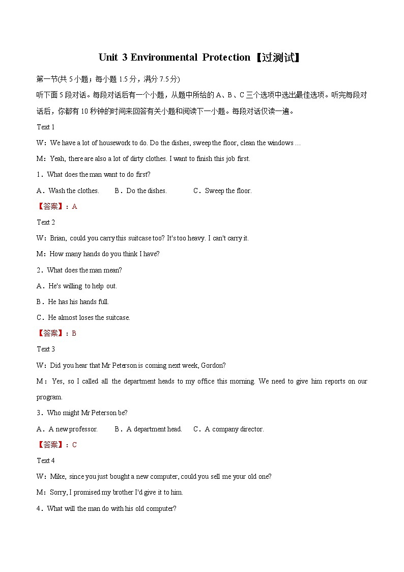 Unit 3 Environmental Protection【过测试】（教师版）-2022-2023学年高二英语单元复习过过过(人教版 2019选择性必修第三册)第1页