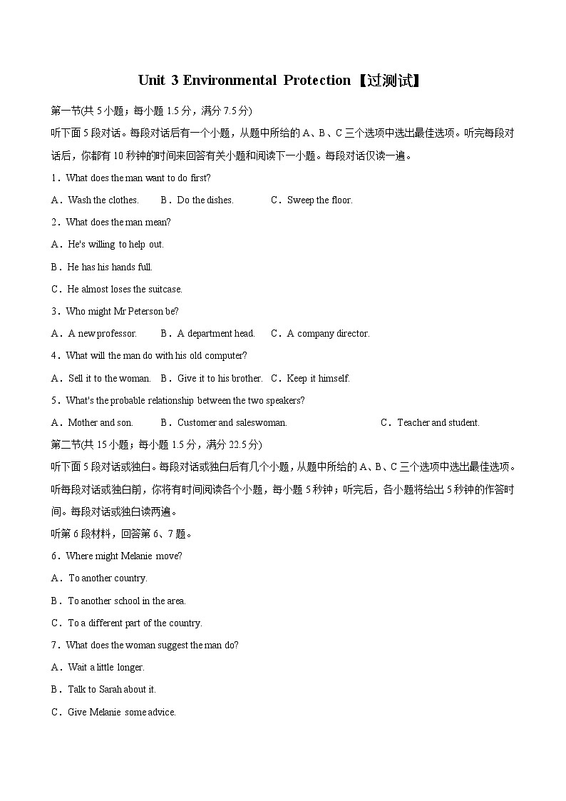 Unit 3 Environmental Protection【过测试】（学生版）-2022-2023学年高二英语单元复习过过过(人教版 2019选择性必修第三册)第1页